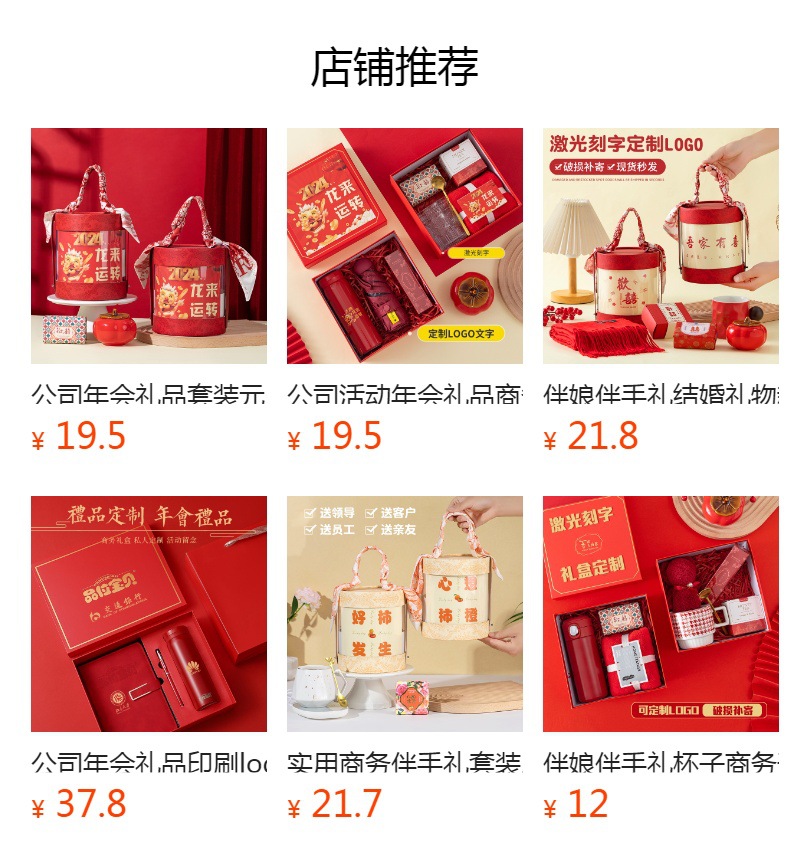 创意结婚伴手礼套装婚礼活动礼品定制logo送朋友闺蜜茶叶随手礼详情1