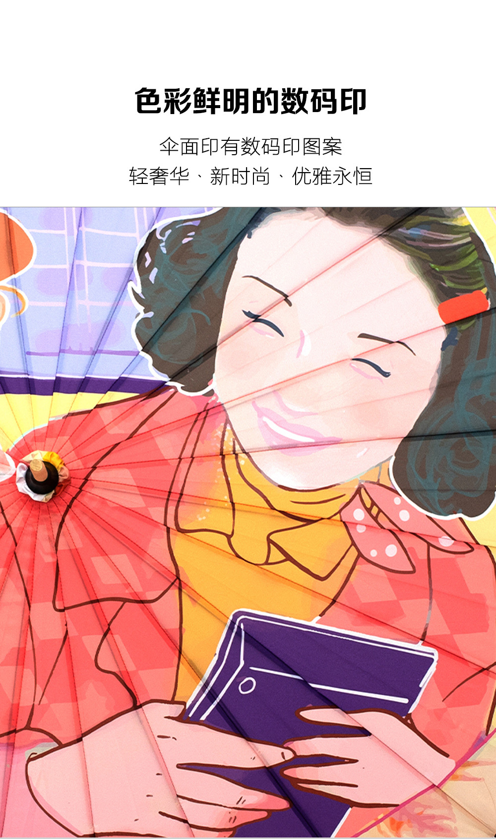 星宝伞三代传承企业文化伞高清数码印仿油纸伞24骨木质手柄可印刷详情10