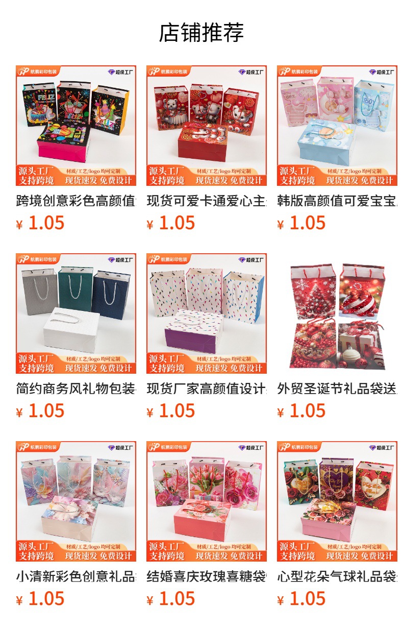 In-stock paper cartoon packaging bags, shopping bags, Qixi white card paper handbags, gift bags, mini souvenir paper bags pic 1
