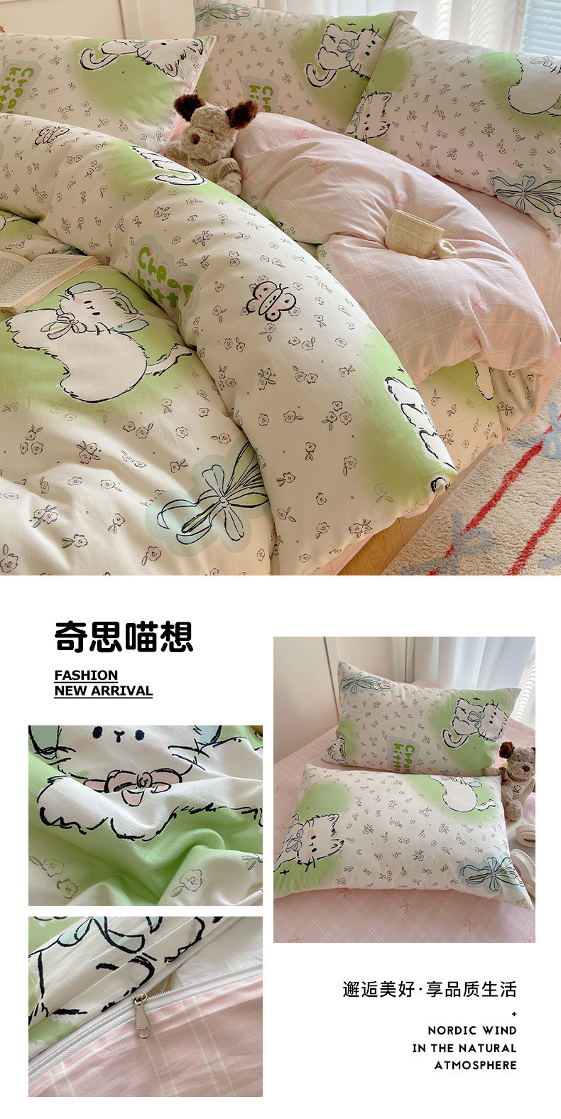 卡通ins风可爱全棉四件套100纯棉被套床单宿舍儿童三件套床上用品详情35