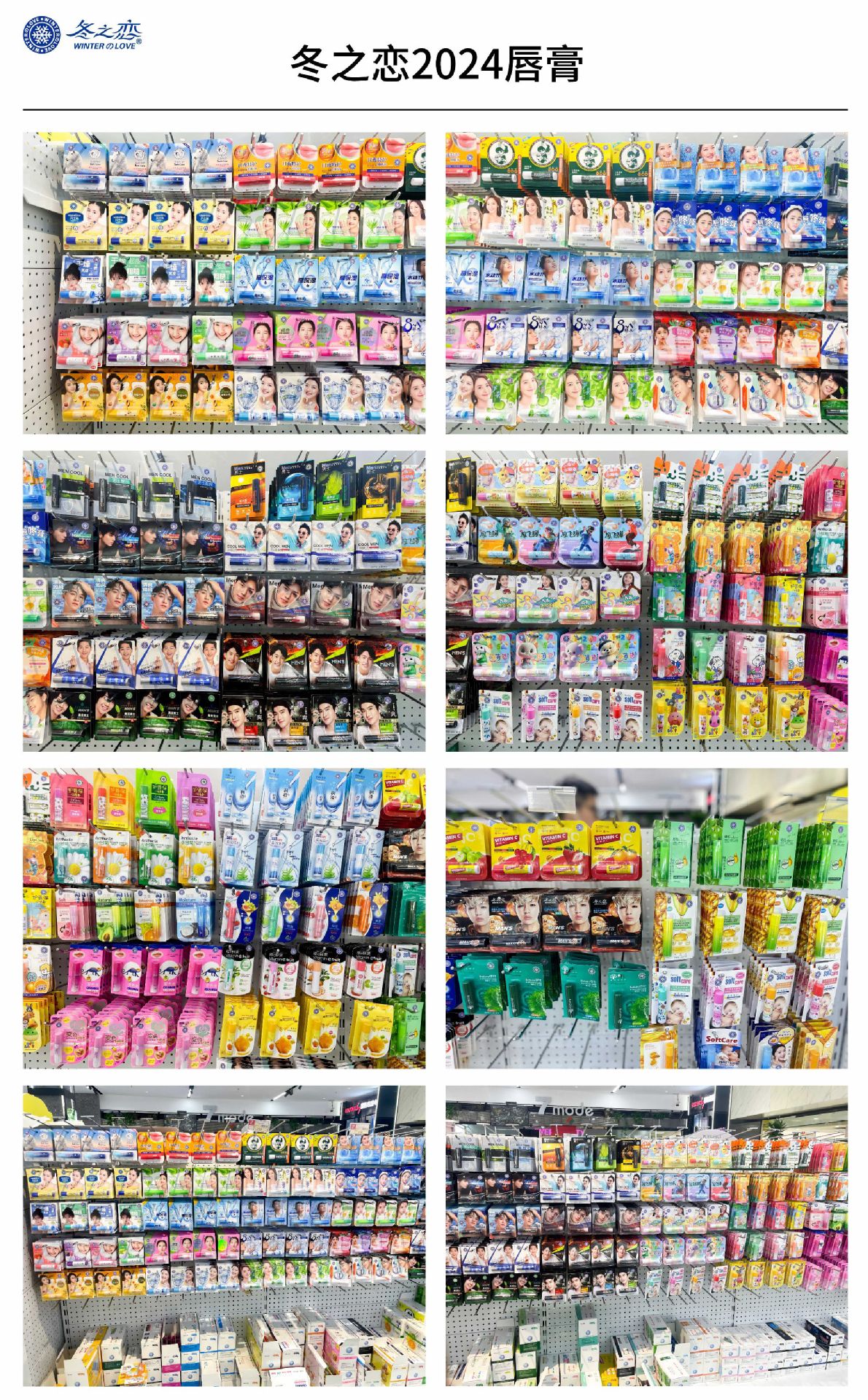 冬之恋·399冰爽柔嫩润唇膏详情7