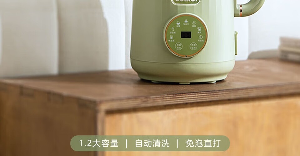 Sizaku YEK-DJ07E Home multi-functional Blender Avocado Green Touch-controlled Preset Timer Blender pic 2
