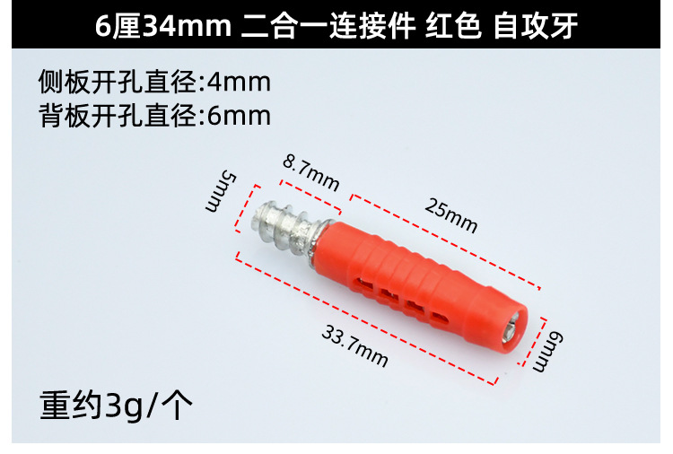 隐藏二合一连接件 隐形易拍扣件 板式快装连接简易组装浴室柜配件详情6