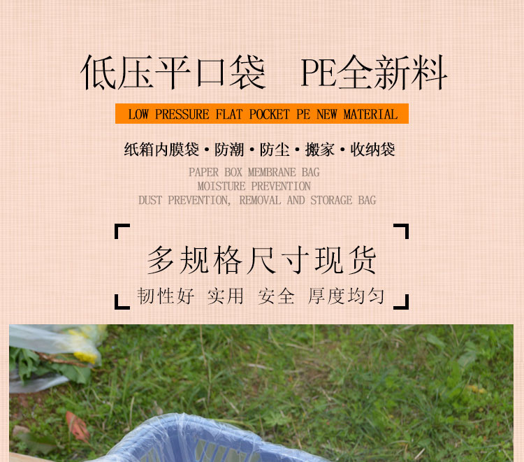 低压平口袋 一次性保鲜袋薄膜袋纸箱内袋防潮 透明塑料袋包装袋子详情1