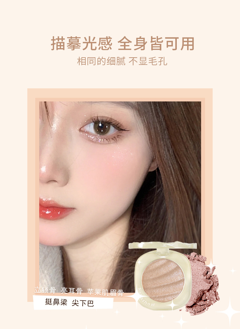 kakashow Sparkling High-gloss Powder for Facial brightening, three-dimensional pearlescent polarized Light, Fine Sparkling, under-eye contouring, and mashed Potato High-gloss pic 3