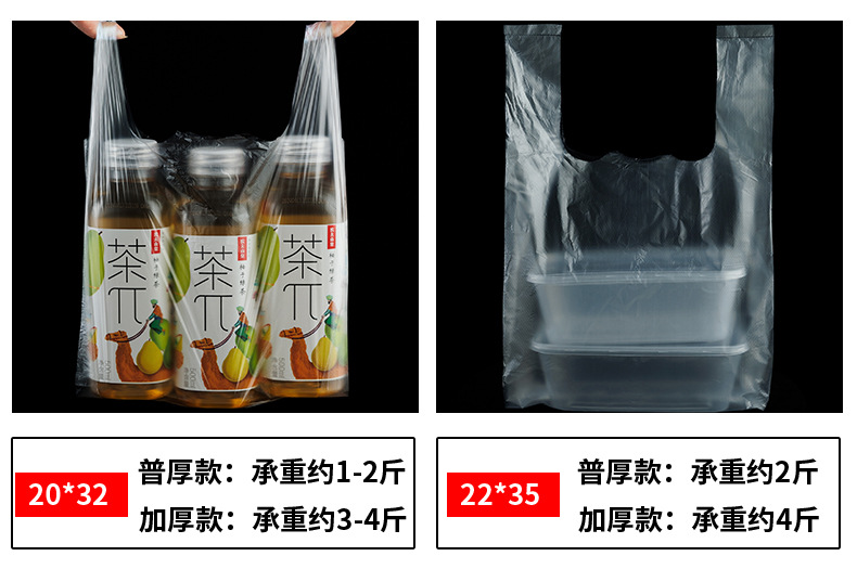 白色透明食品塑料袋背心式方便袋一次性手提购物袋批发外卖打包袋详情15