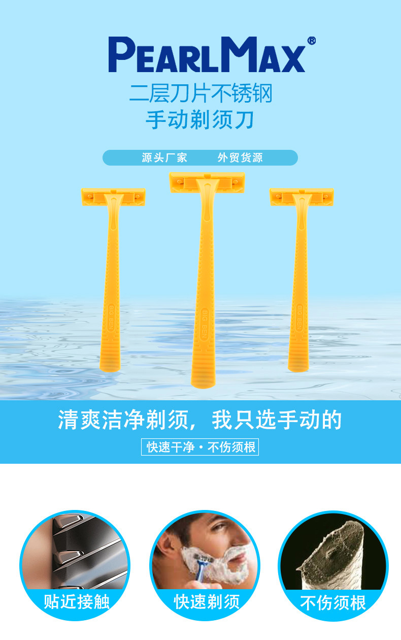 Disposable razor Pearl Max Double-layer lubricated blade razor Full-body hair removal knife Manual shaving knife pic 1