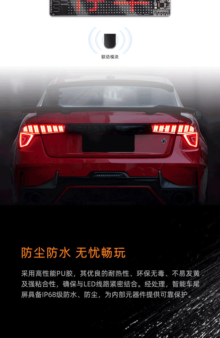 定制LED柔性智能显示屏APP蓝牙车载广告屏跨境源头厂家详情12