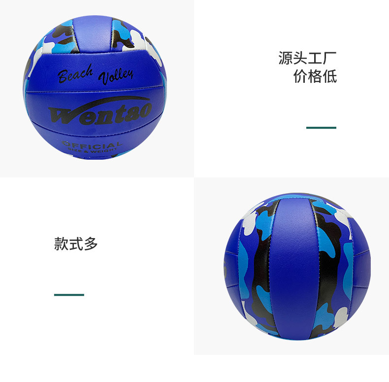 学生运动排球潮流青少年花式排球5号球创意多款式橡胶娱乐排球详情7