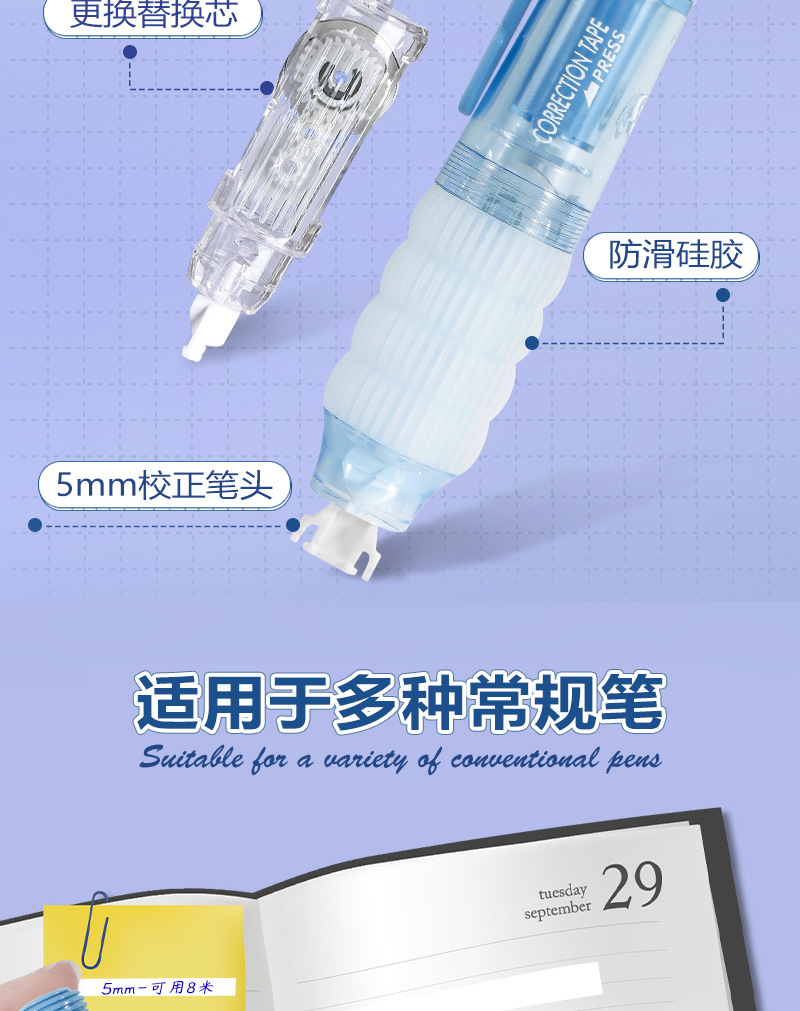 按压式可替芯修正带丝滑不断带可替芯涂改带小红书爆款学生改正带详情7