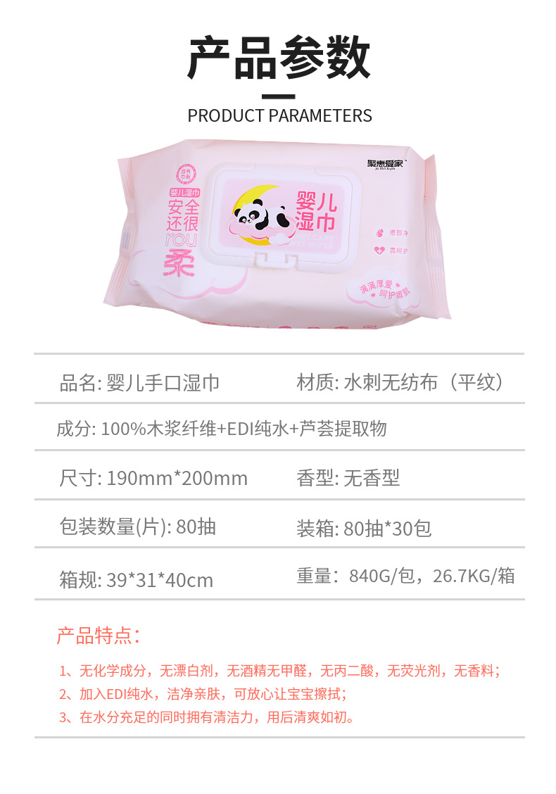 婴幼儿湿巾 抽取式EDI纯水80片无香清洁爽肤湿纸巾带盖儿童家庭装详情9