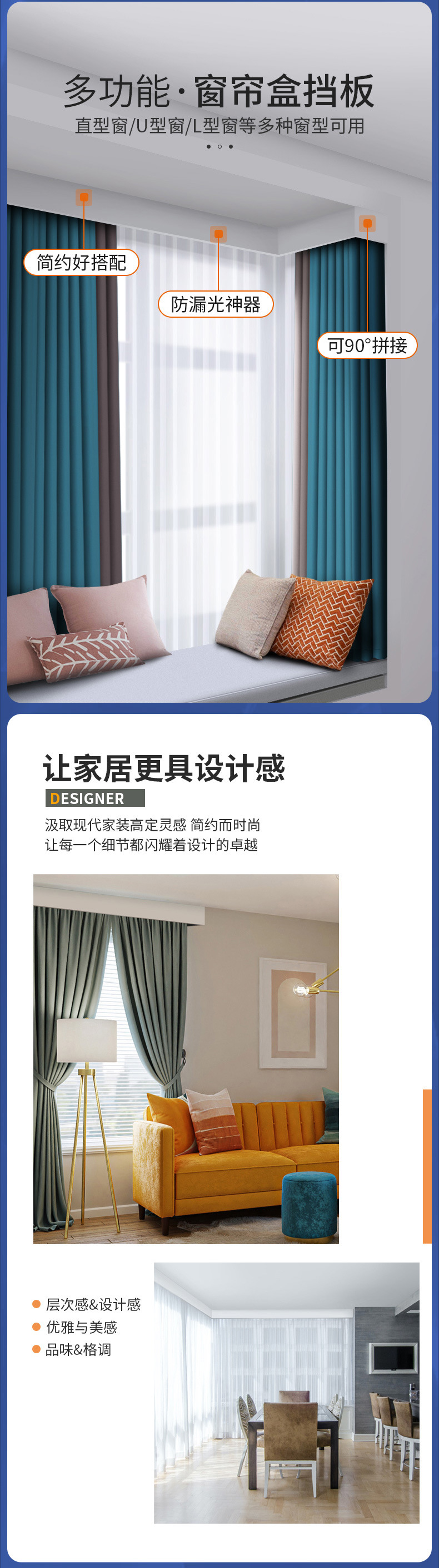 窗帘盒挡板简约现代客厅卧室装修配件安装件详情17