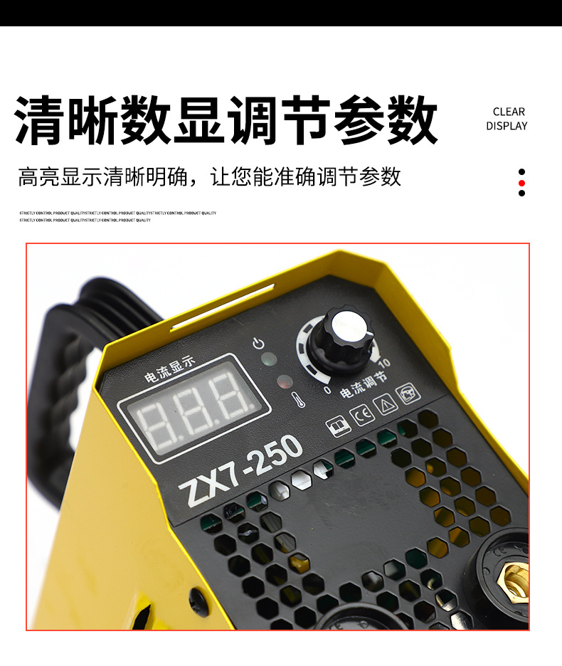 迷你家用电焊机现货批发ZX7-250手提式直流焊机家用小型电焊机详情7