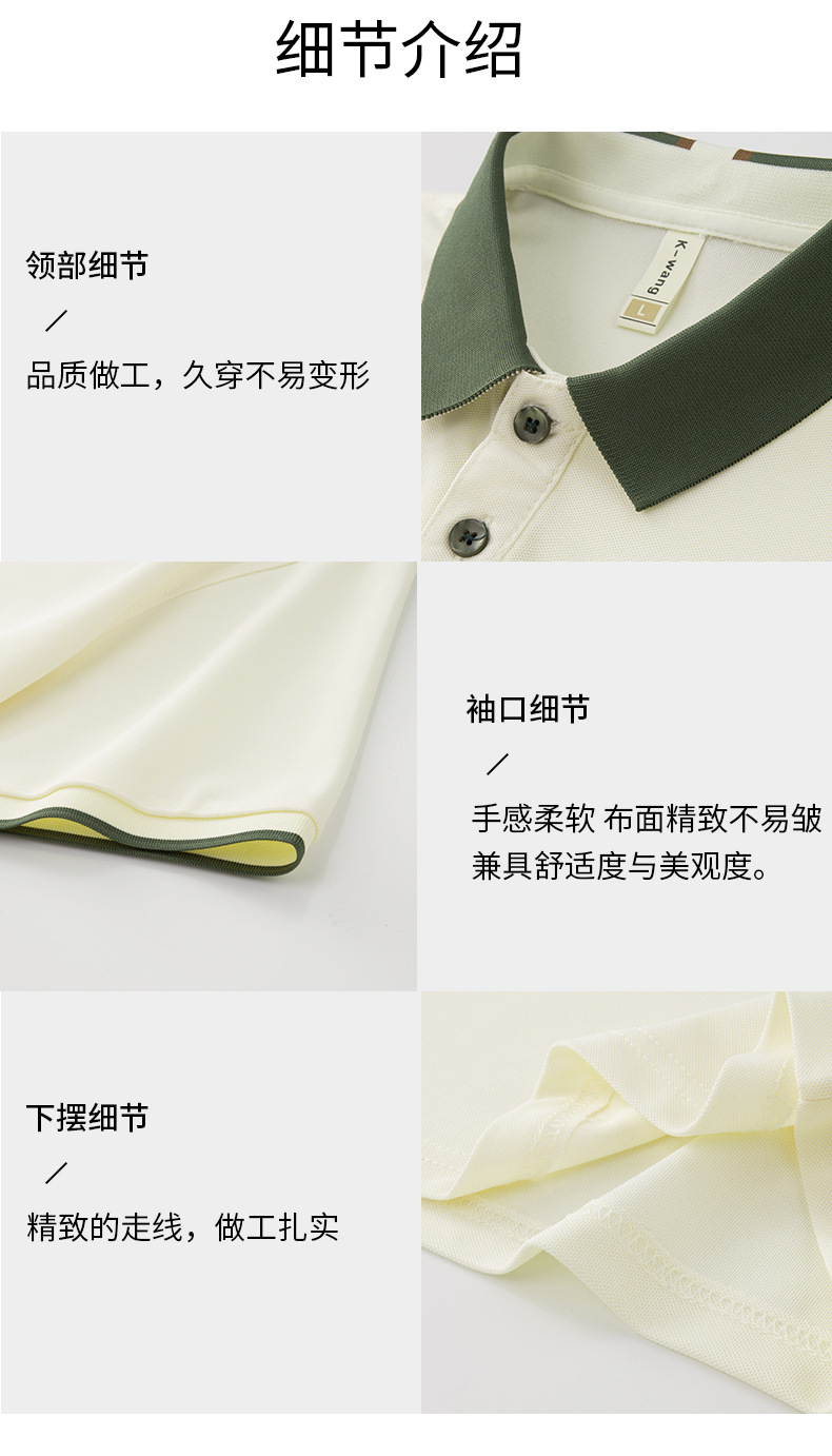企业文化衫定制 冰丝polo衫 工作服夏季薄款 短袖T恤工装 工衣印logo 其他分类专属详情14