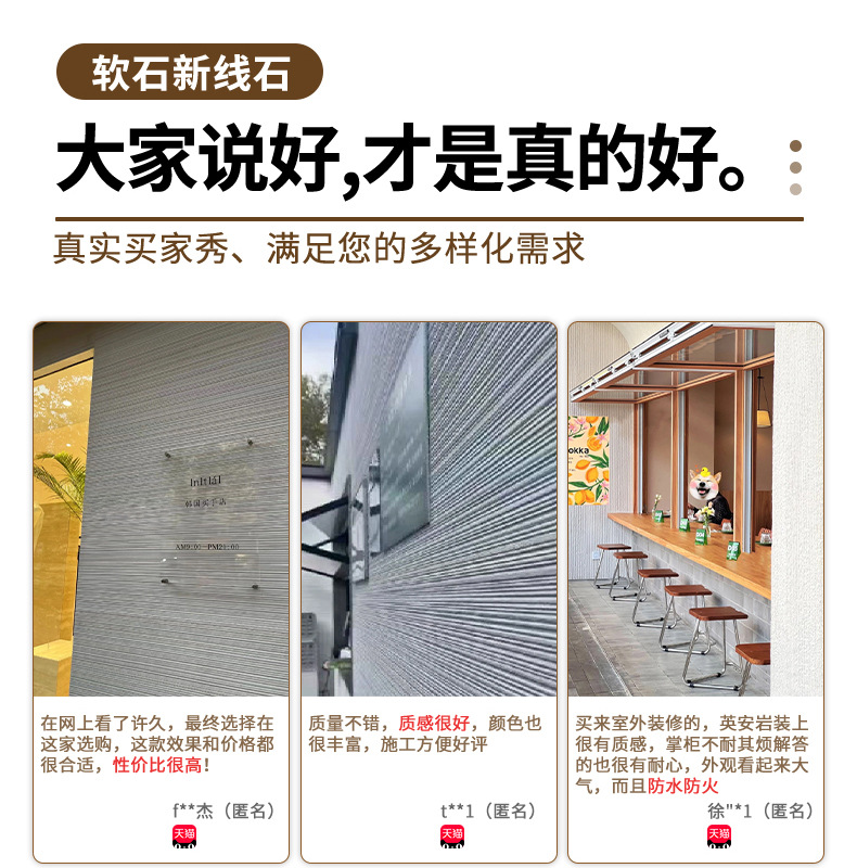 新线石柔性石材软瓷外墙装饰板仿石材饰面板外墙砖门头装修新材料详情2