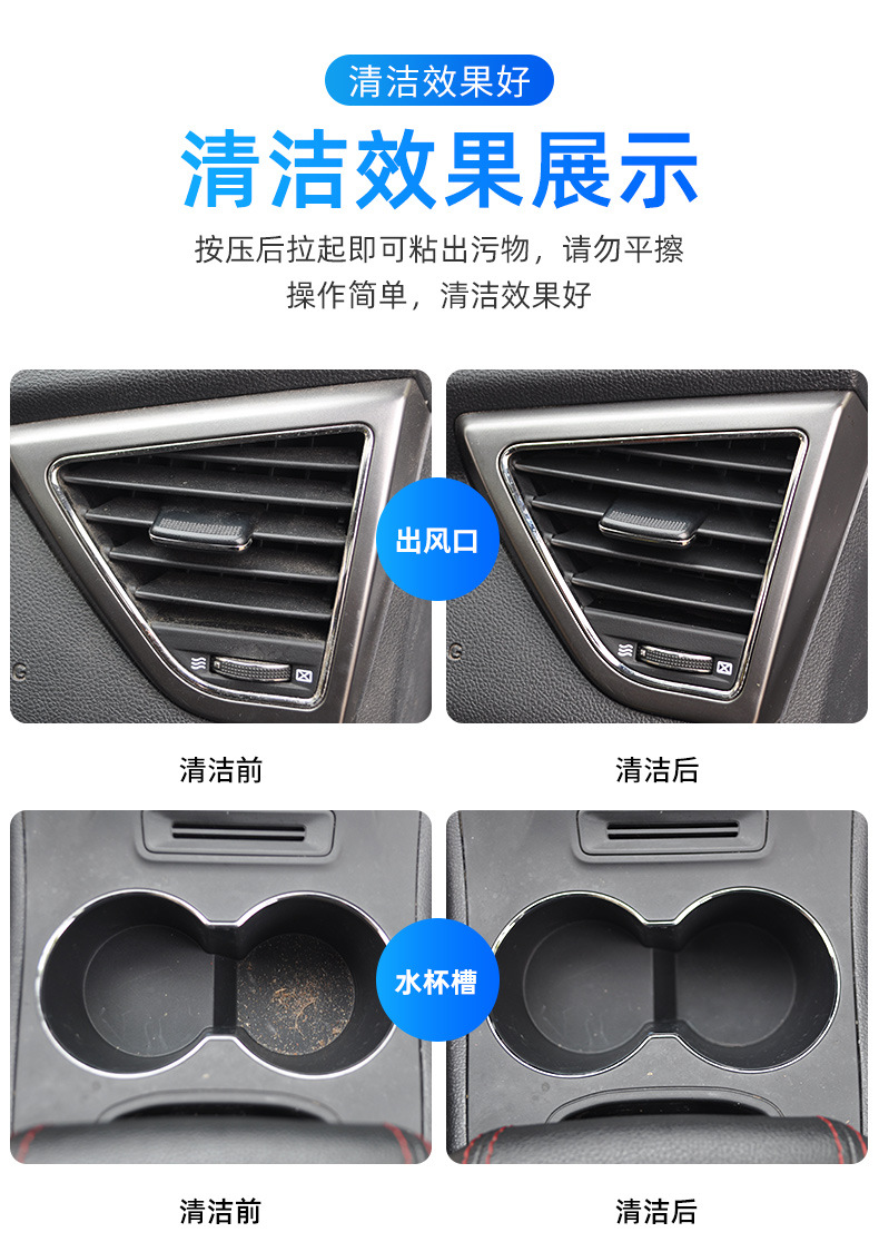 多功能清洁软胶车内清洁神器汽车用品黑科技车用吸尘泥清理沾灰尘详情10