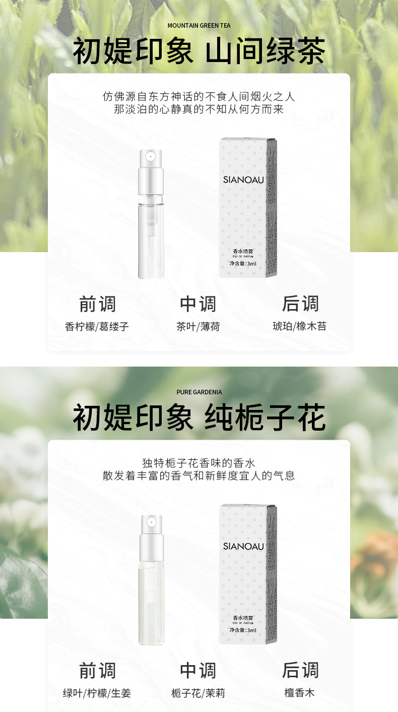 香水持久女用卡片小香水批发样邂逅真我蓝风铃蔚蓝香水厂详情19