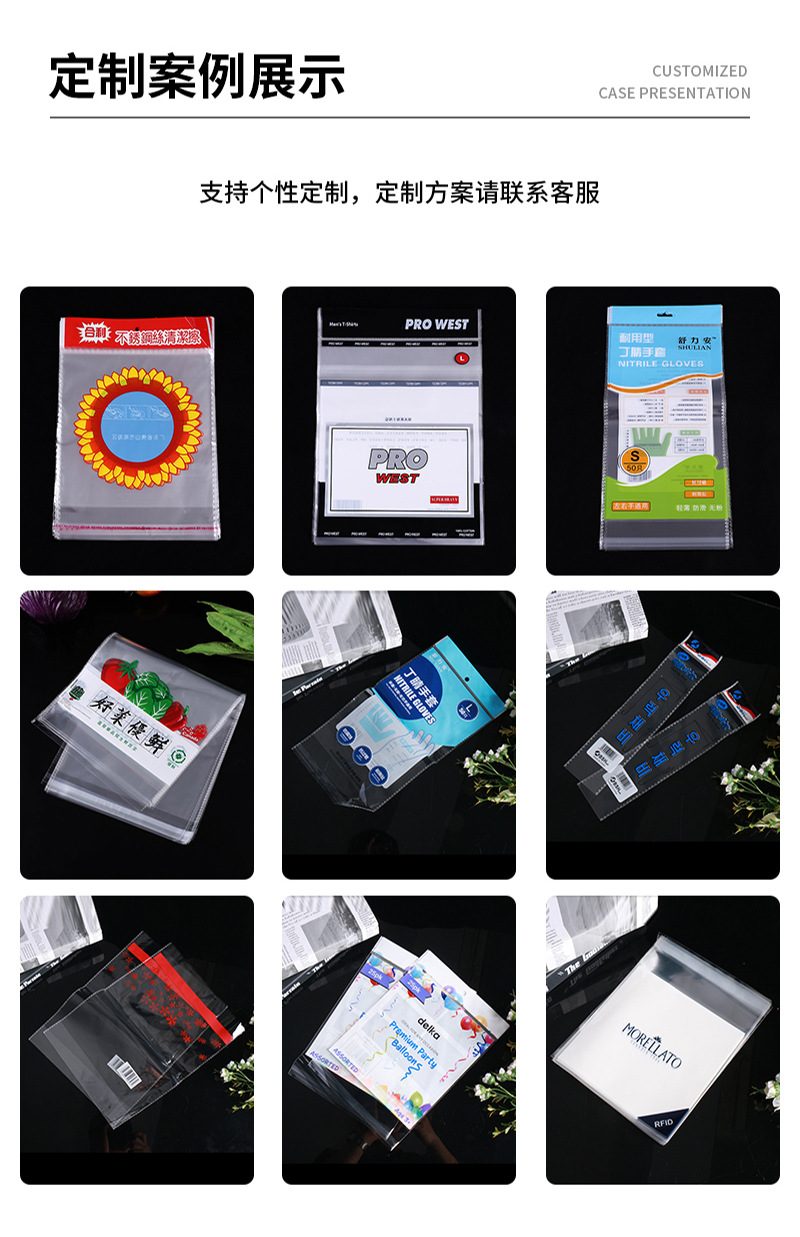 厂家opp卡头印刷袋外贸珠光膜塑料包装透明不干胶内膜卡头自粘袋详情7