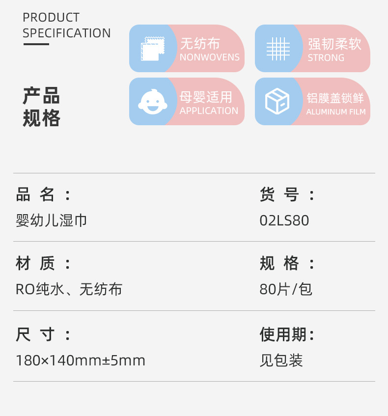 漫花80抽湿巾大包装批发宝宝手口用清洁巾一次性卫生湿巾厂家直销详情3