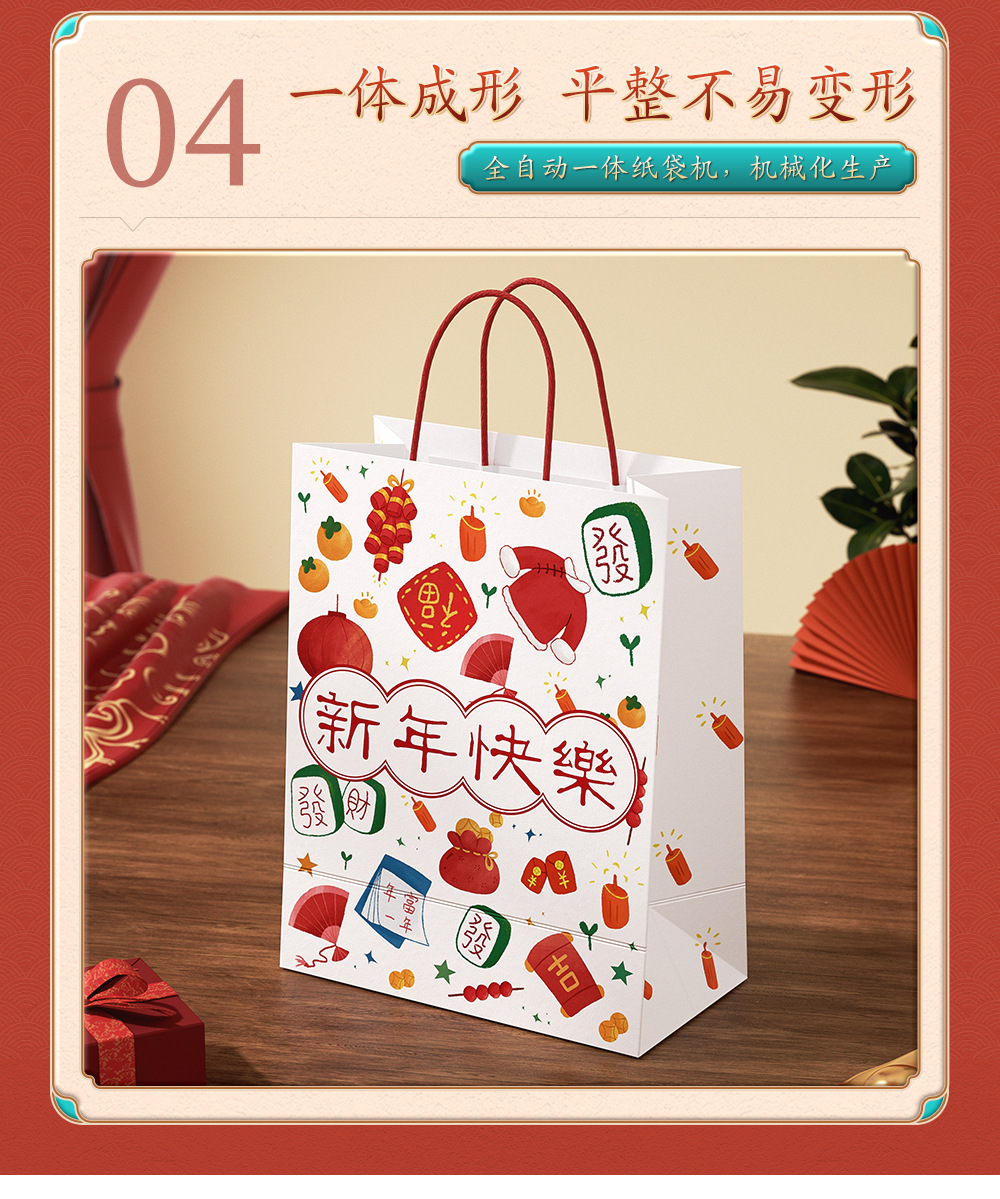 新年礼品袋印logo教师节伴手礼物袋春节牛皮纸袋龙年红色手提袋详情10