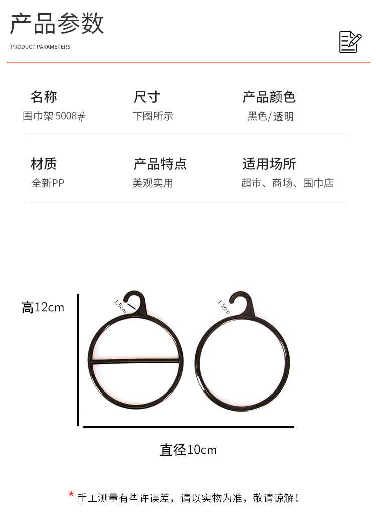 Scarf rack, silk scarf rack, multi-functional clothes hanger, storage hanging rack, display rack, clothing store hook pic 4