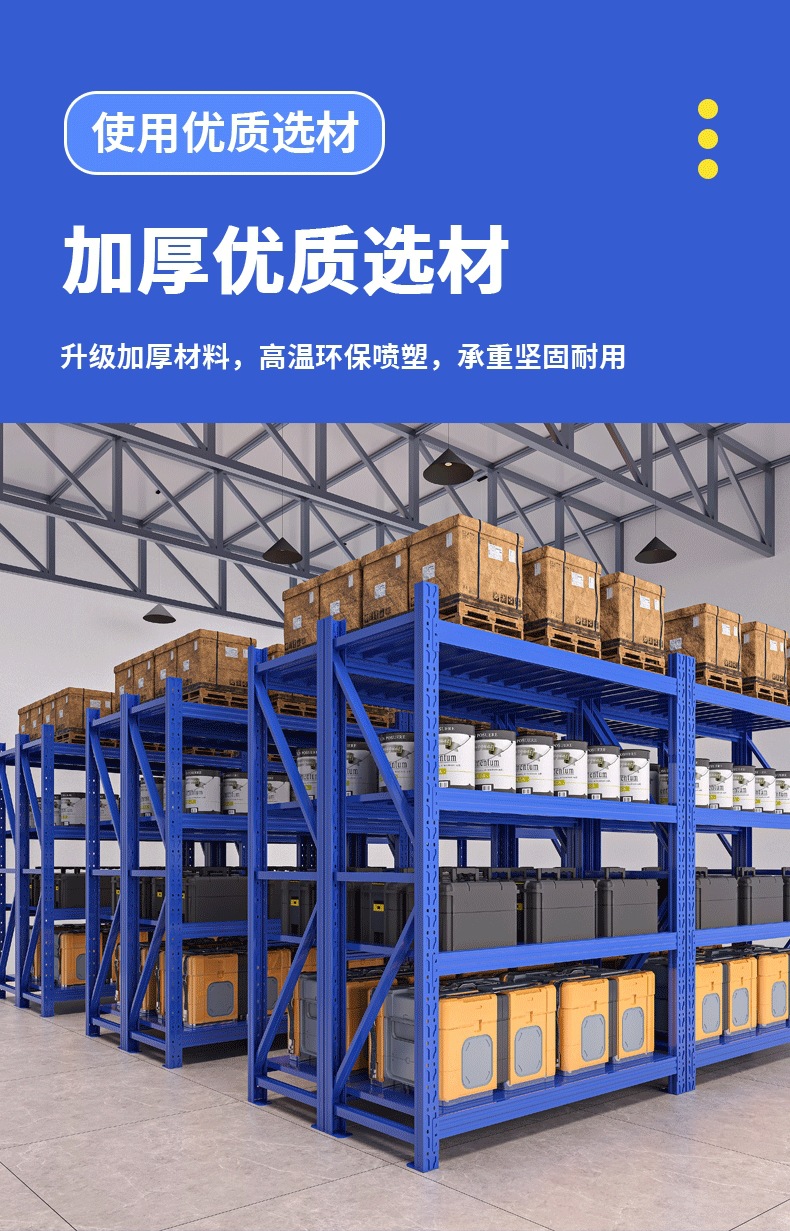 伊美货架300KG蓝色承重工厂金属多层置物架加厚拆卸仓库仓储货架详情9