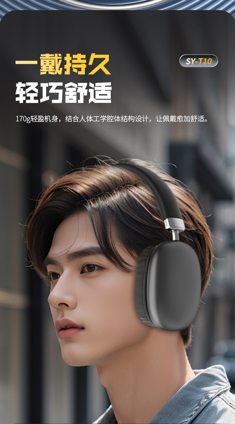 头戴式高端音乐蓝牙耳机不漏音超长续航无线外贸耳麦工厂跨境批发详情9