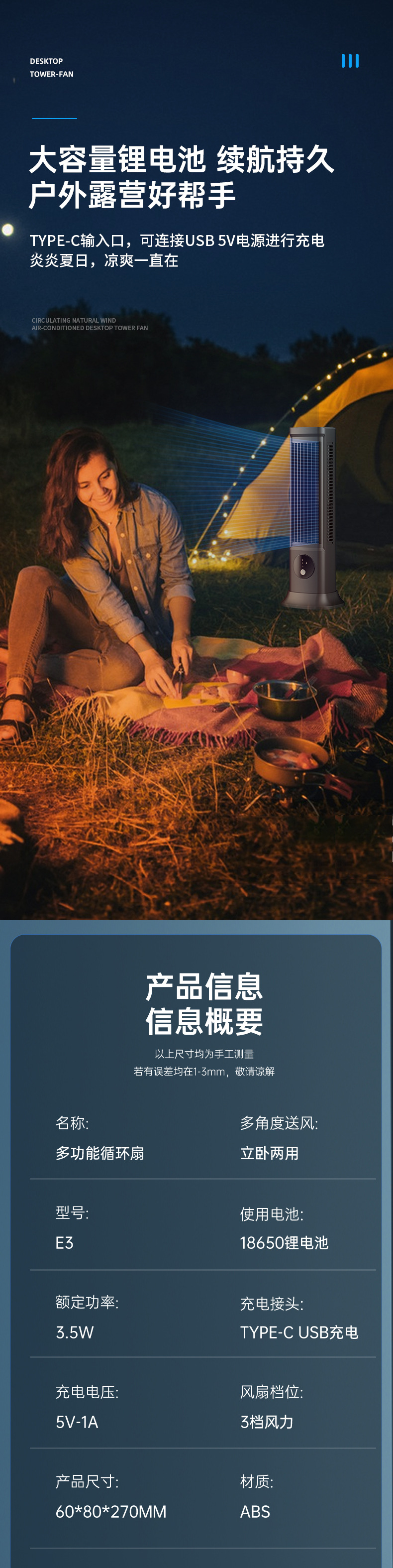 【无叶塔扇】家用电风扇落地扇宿舍冷风扇立式桌面空气循环扇详情40