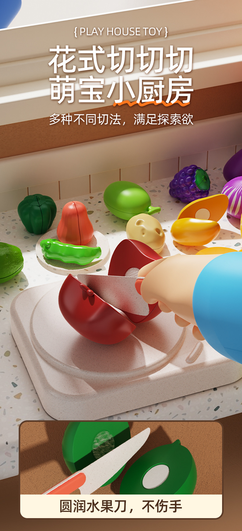 趣味过家家玩具切苹果水果切切乐厨房切菜果蔬套装大苹果收纳桶详情7