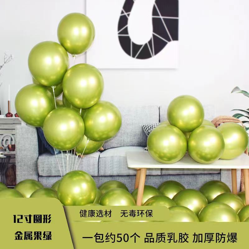 2.8克加厚圆形金属色气球网红生日婚礼派对婚房装饰布置结婚用品详情11
