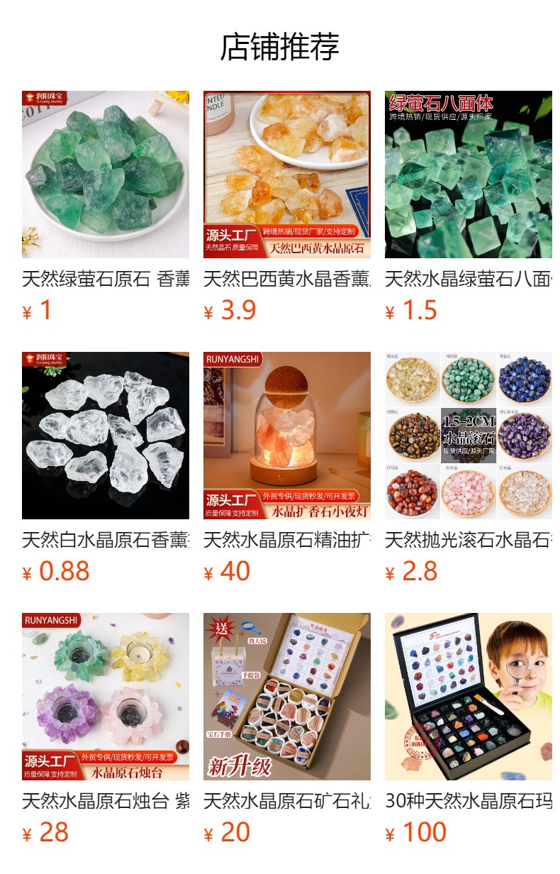 天然白水晶原石香薰扩香石 水晶原石供佛碎石消磁石 水晶工艺品详情1