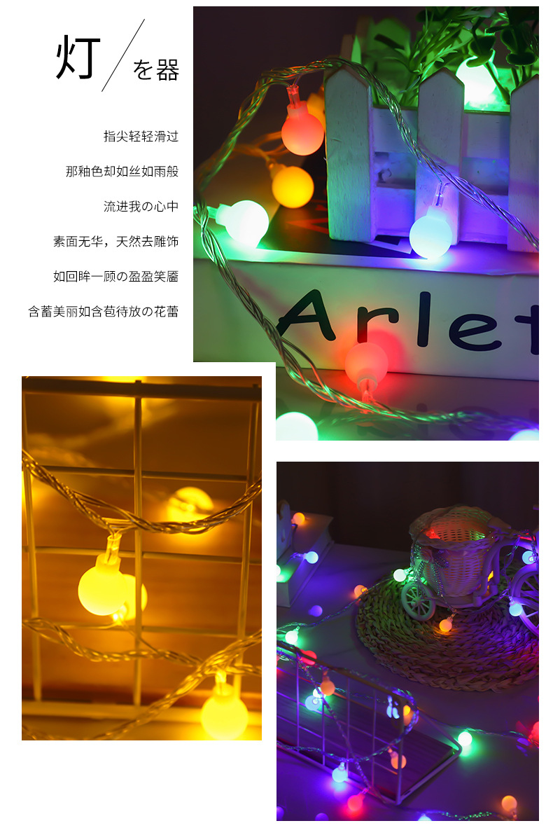 led圆球灯彩灯小灯串满天星星串灯ins少女卧室改造房间装饰灯批发详情7