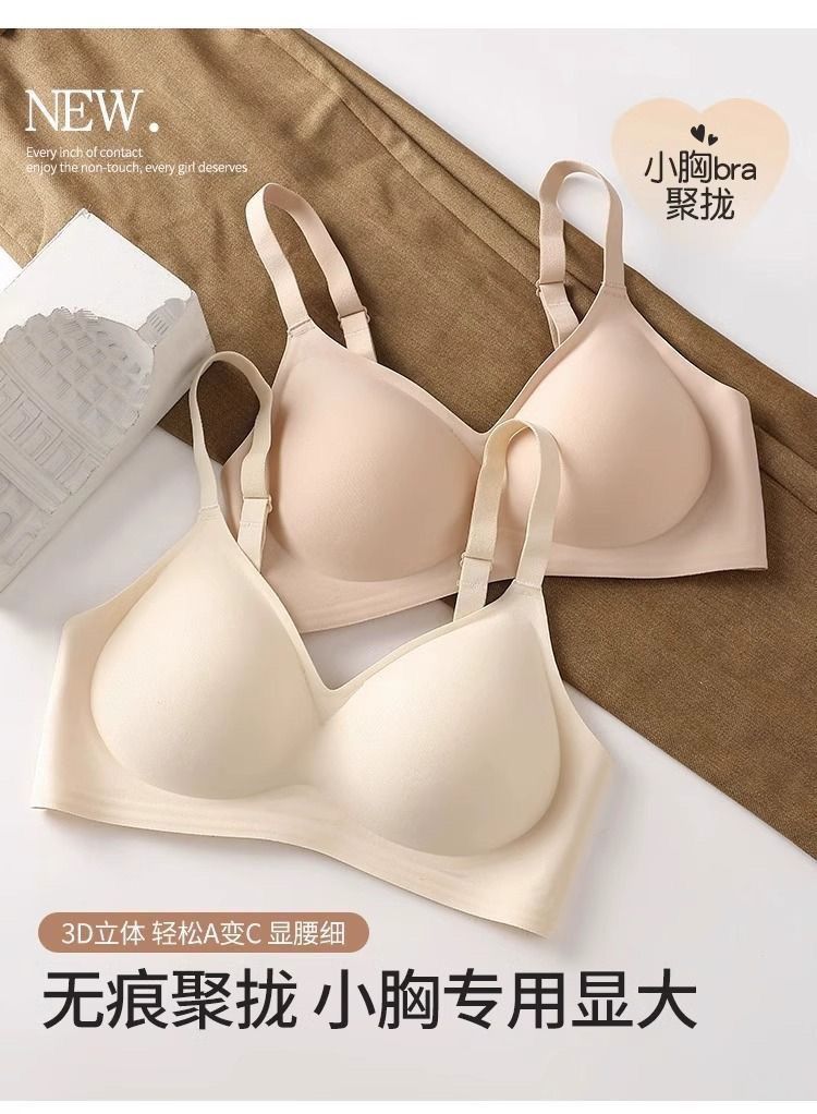 提拉内衣女小胸聚拢显大无痕调整型防下垂固定杯少女士文胸罩上托详情7
