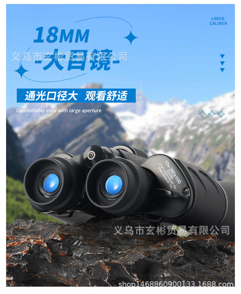 10-380X100望远镜户外旅游观景高清高倍演唱会微光夜视双筒望远镜详情5