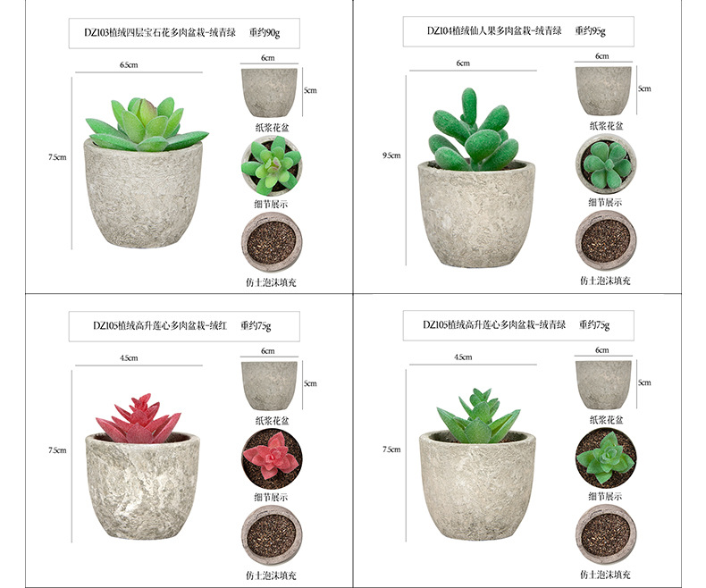 仿真小剑草多肉迷你纸浆盆栽 人造绿植盆景桌面摆件礼品仿真植物详情36