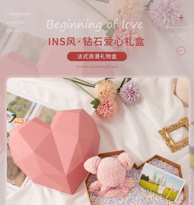 ins风爱心礼盒包装盒心形礼物盒伴手礼盒精致生日礼品空盒子详情19