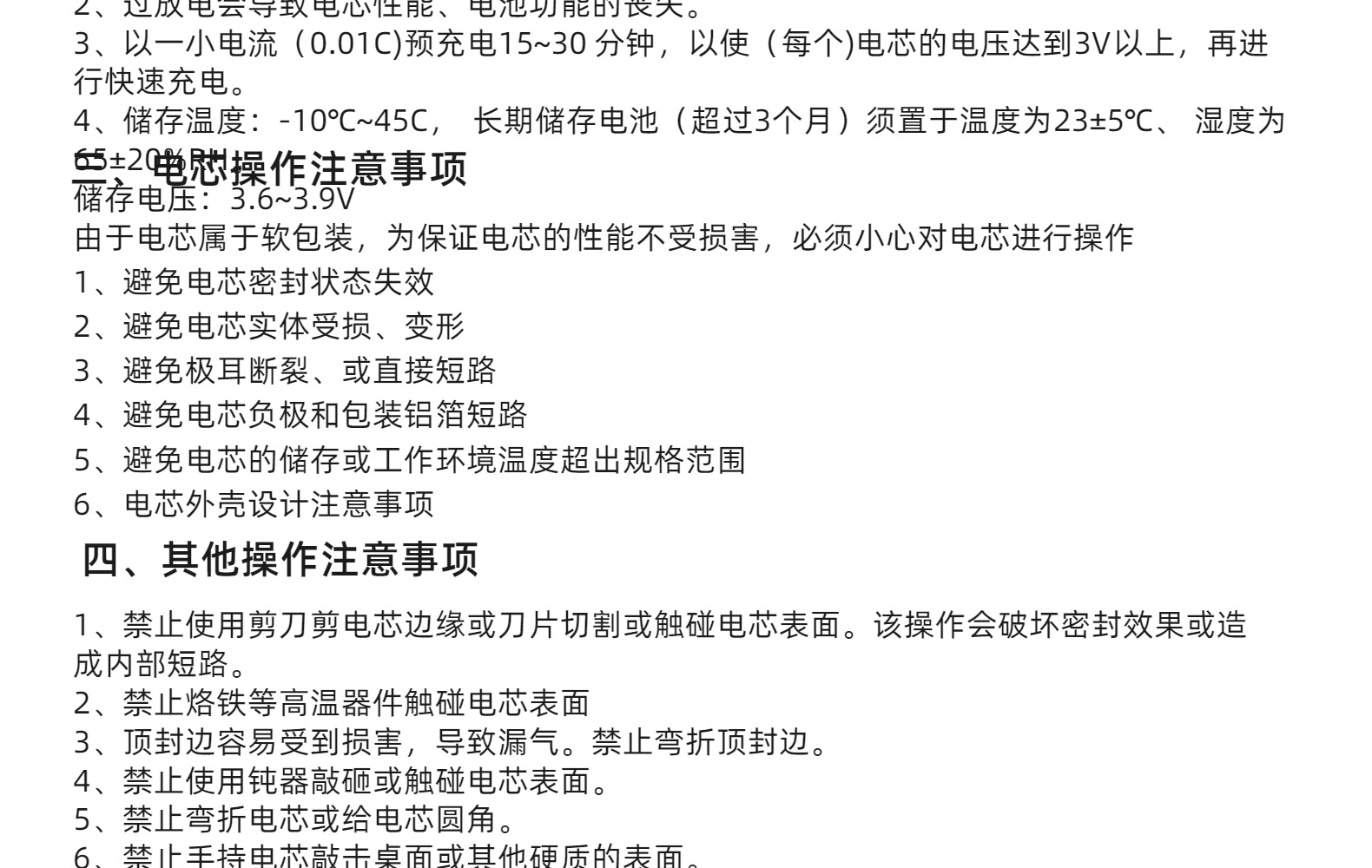 18500锂电池 3.7V 1400mAh 足容带保护板 榨汁杯美容仪充电电池详情27