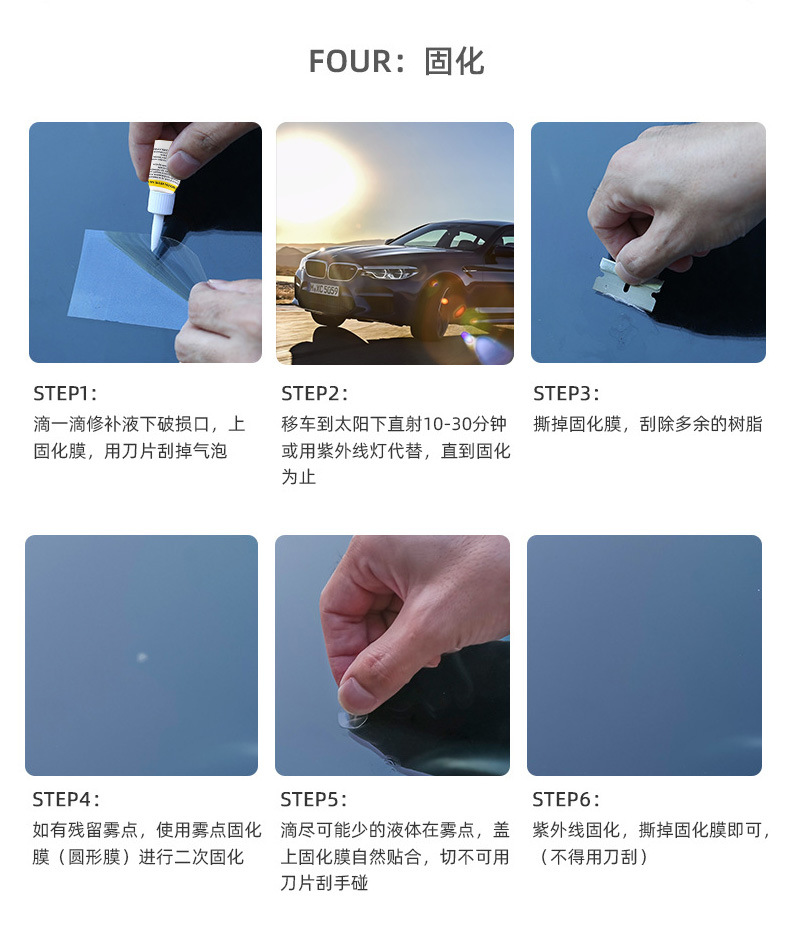 汽车玻璃修复液车用挡风玻璃修补工具玻璃裂缝裂痕裂纹还原剂套装详情15