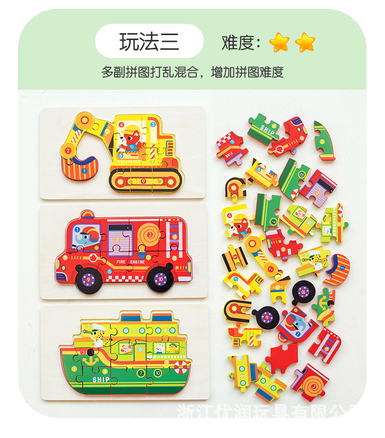 儿童木质拼图1-3岁立体大块木制卡扣宝宝早教启蒙交通益智玩具详情9