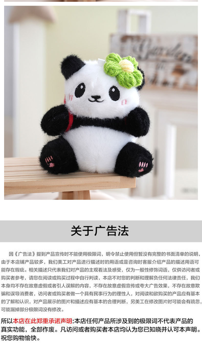 Cute little panda plush toy backpack, souvenir, internet-famous cultural and creative fruit series bag, keychain, small pendant pic 8
