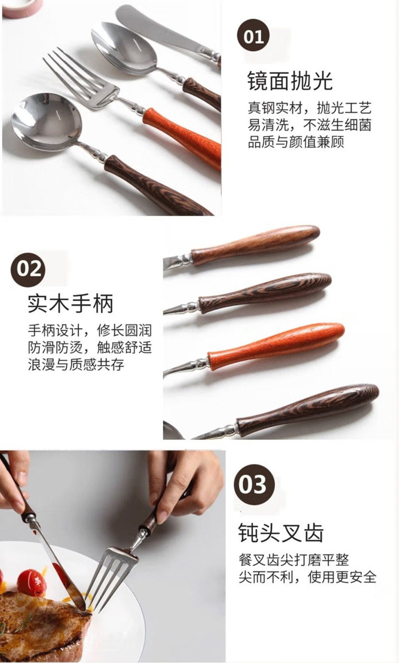 酒店牛排甜品牛排刀叉勺套装轻奢不锈钢鸡翅木花梨木304餐具批发详情10