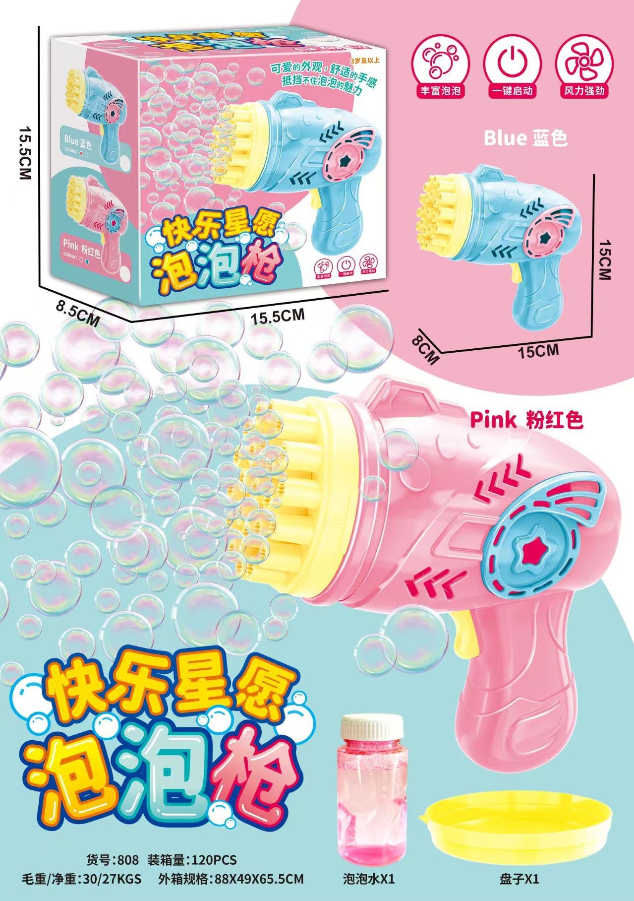 泡泡玩具23孔天使泡泡枪加特林泡泡机电动多孔泡泡液礼品儿童玩具详情20