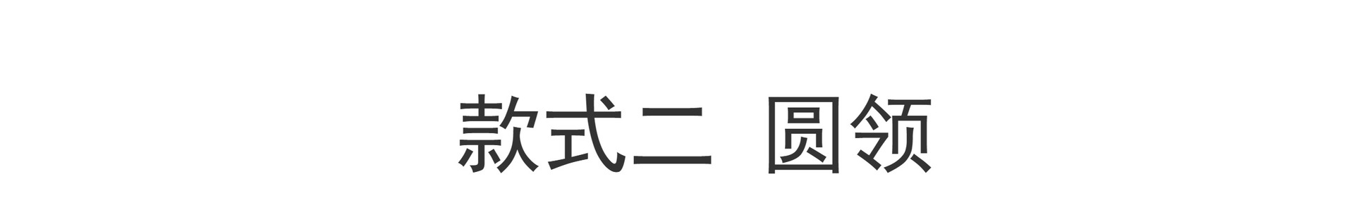 一线成衣100纯羊毛衫女圆领修身显瘦毛衣抽条V领羊绒针织打底内搭详情12