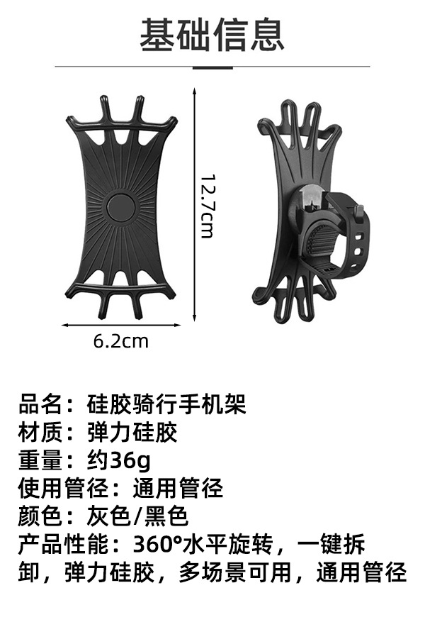 自行车手机专用支架减震防滑硅胶绑带支架骑行山地公路车导航支架详情9