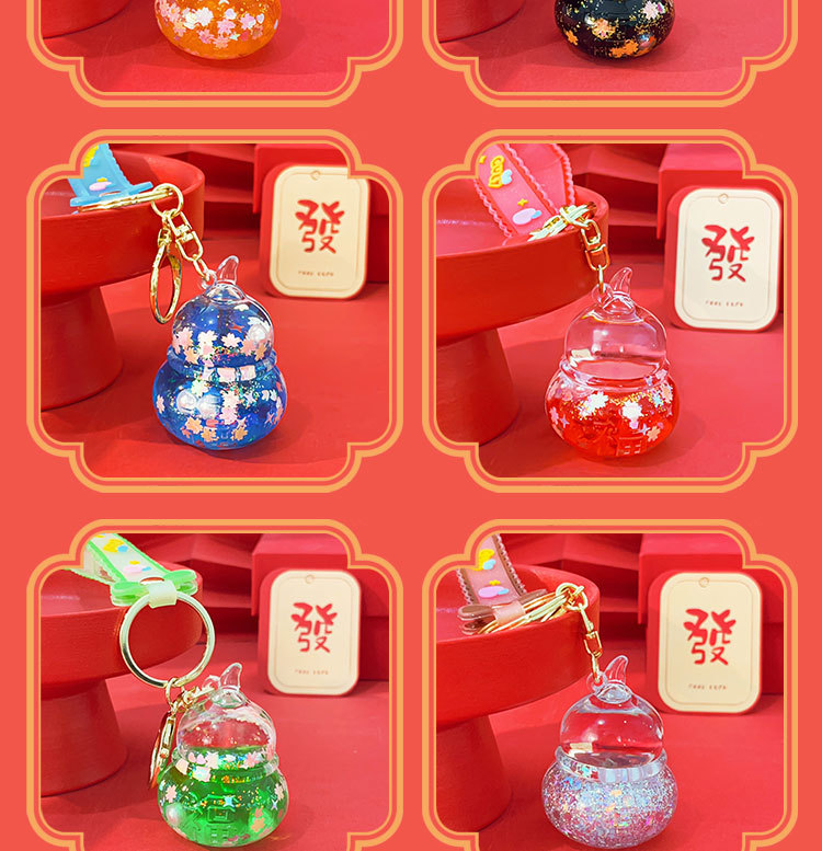 爆闪福字葫芦钥匙扣精致女漂浮挂件儿童书包包可爱汽车钥匙链挂饰详情10