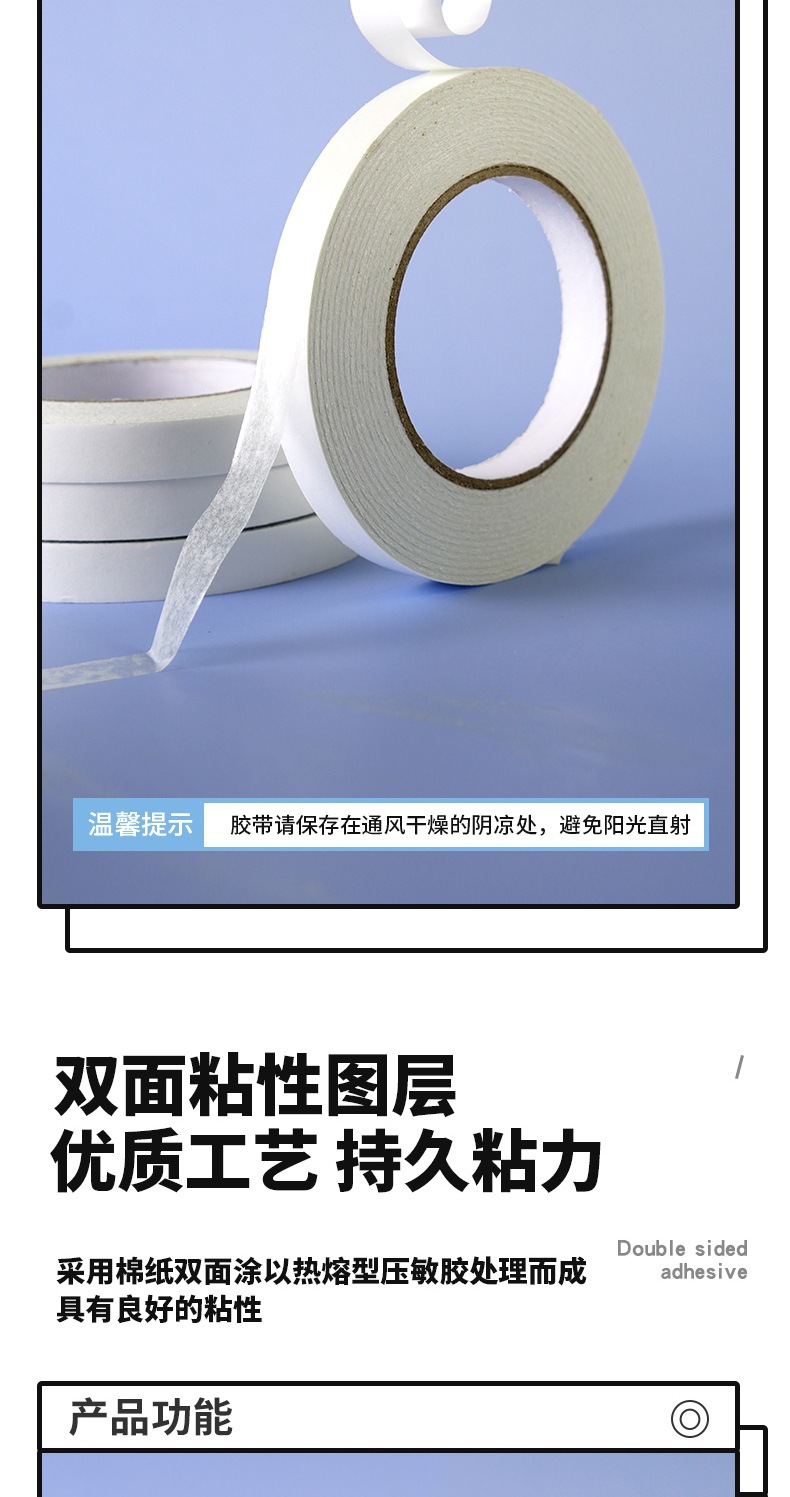 办公高粘度双面胶带强力不易留痕两面胶批发手工棉纸足米透明胶纸详情10