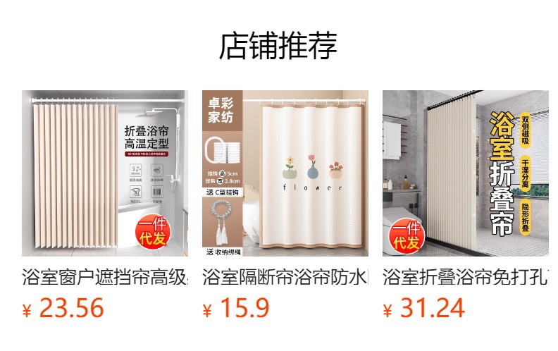 浴室隔断帘印花浴帘防水防霉免打孔淋浴帘窗帘卫生间洗澡遮挡挂帘详情1