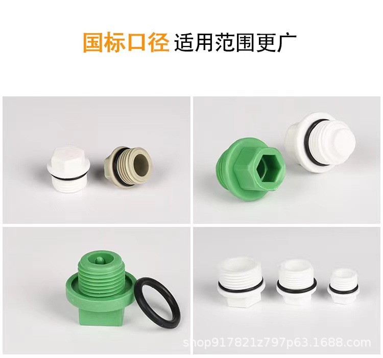 PPR丝堵水管堵头闷头试压堵头4分6分1寸外牙塑料管堵管帽水管配件详情12