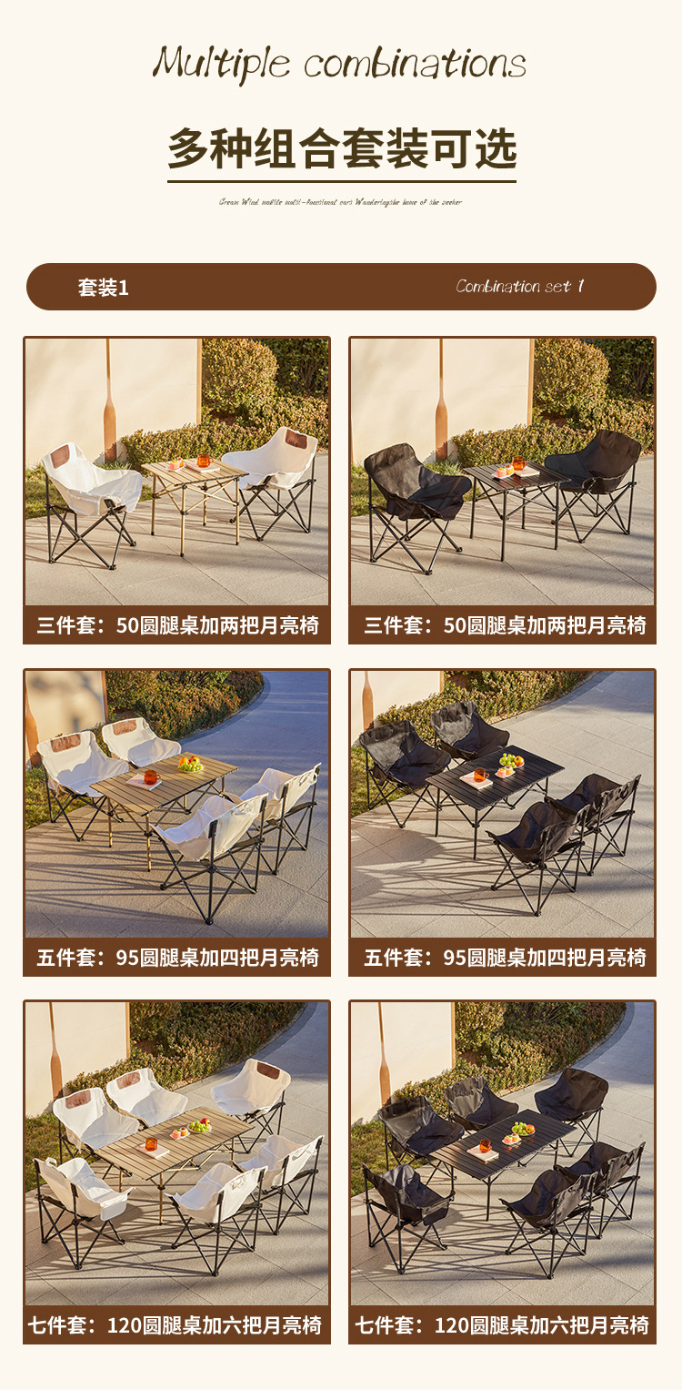 户外露营套装折叠桌椅子组合月亮椅蛋卷桌一件代发工厂野营详情24
