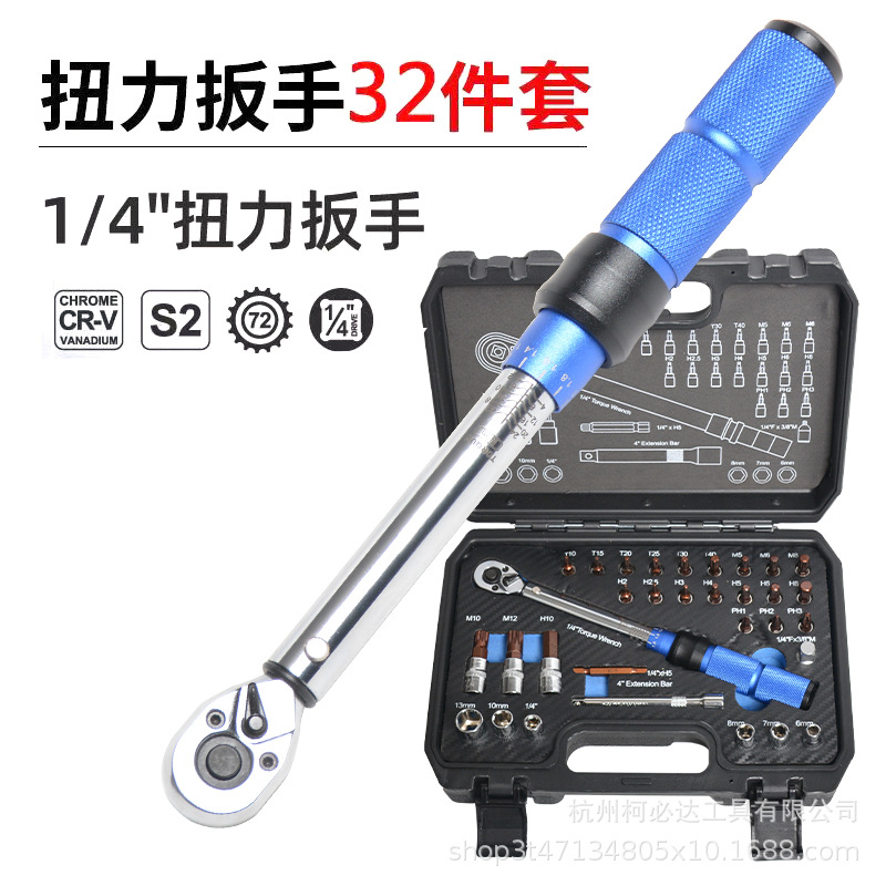 Adjustable Xiaofei torque wrench set 1/4 high-precision torque kilogram wrench, bicycle repair tool pic 1